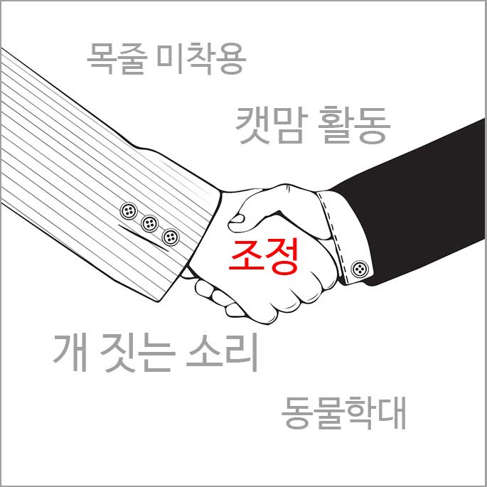 “반려동물 갈등, 우리 동네 통장이 해결한다!” 강북구, 전국 최초 ‘동물민원 주민자율조정관’ 운영